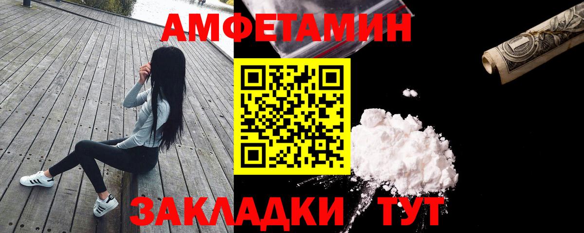 Лангепас  АМФ 97%  Вход с VPN 