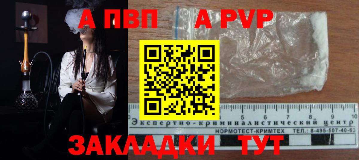 Альфа ПВП СК КРИС Лангепас