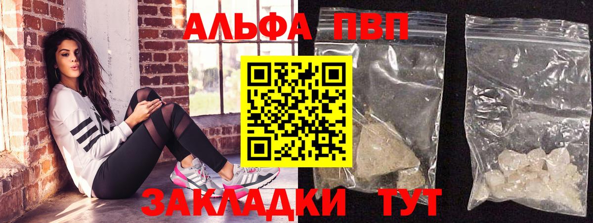 Alpha-PVP СК  Вход с VPN  Альфа ПВП Crystall  Лангепас  APVP Соль 