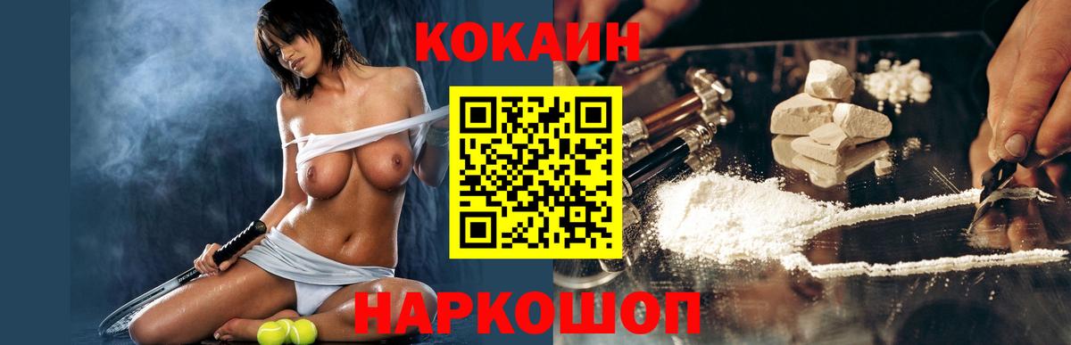 Cocaine Columbia  Cocaine 99%  Cocaine  Лангепас  Вход с VPN 