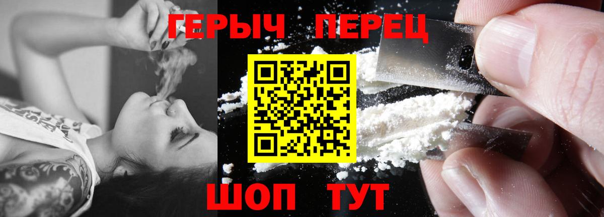 Лангепас  ГЕРОИН гречка  Вход с VPN 