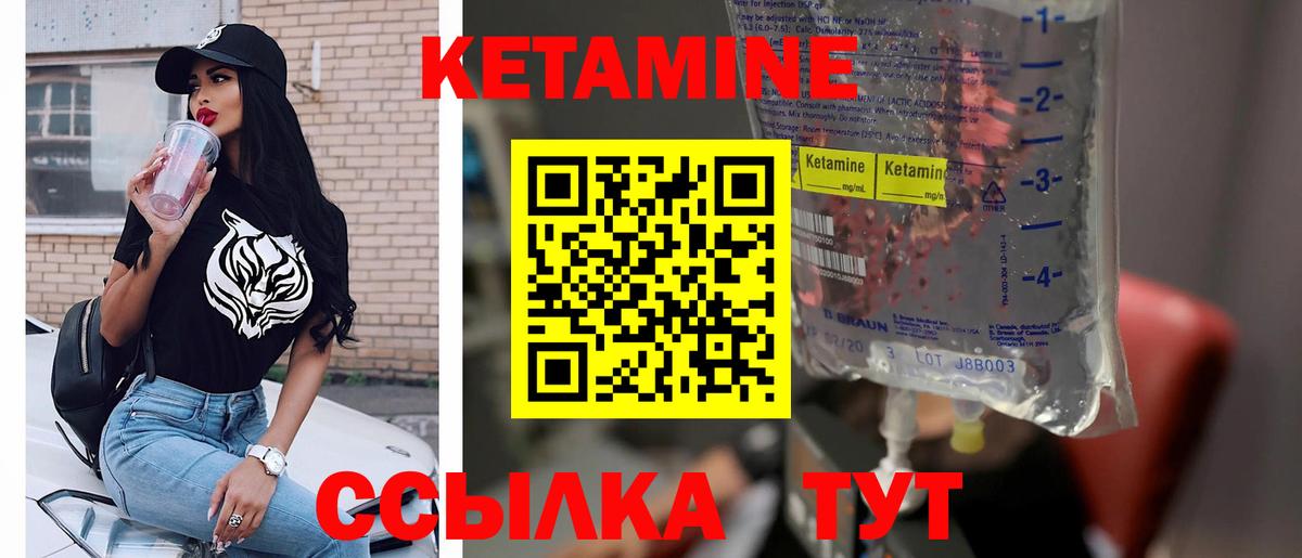 Кетамин ketamine Лангепас