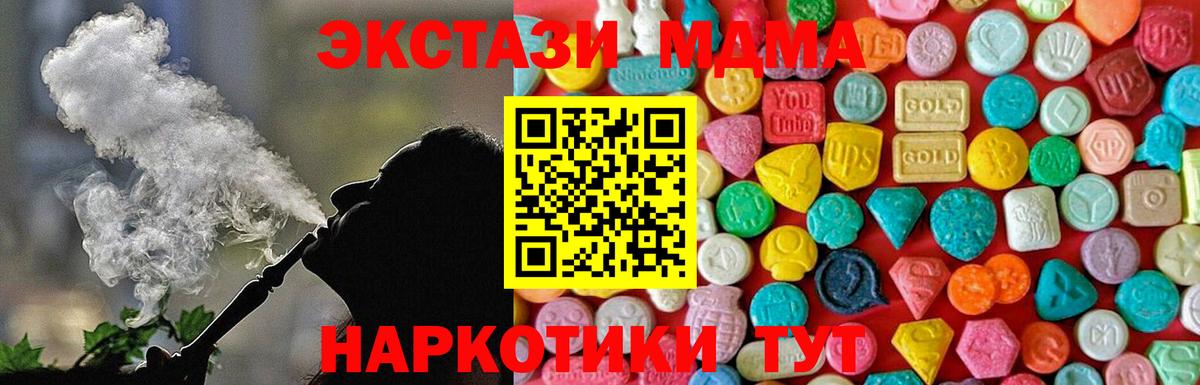 МДМА crystal  Вход с VPN  Лангепас 