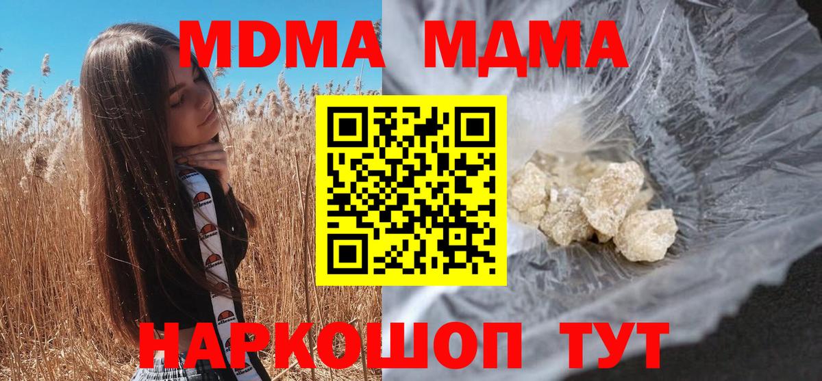 МДМА молли Лангепас