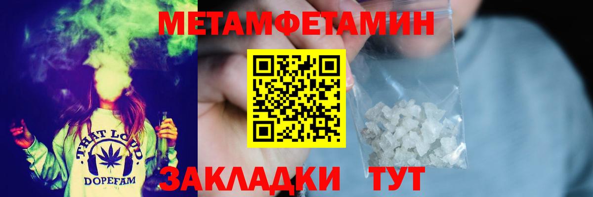 МЕТАМФЕТАМИН мет Лангепас